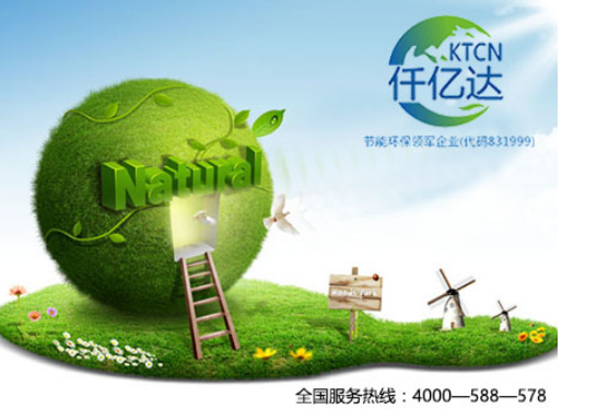 仟億達碳資產(chǎn)交易，碳節(jié)能實現(xiàn)綠色生產(chǎn)