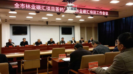 仟億達(dá)（證券代碼831999）與河北承德市政府簽訂林業(yè)碳匯、光伏、生物質(zhì)多聯(lián)產(chǎn)項(xiàng)目合作框架協(xié)議