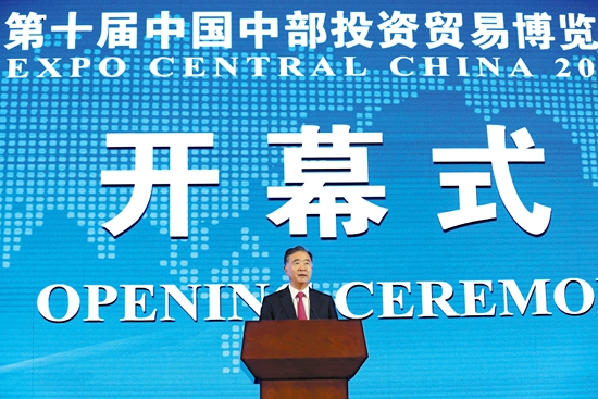 中共 政治局委員、國務(wù)院副總理汪洋發(fā)表主旨演講并宣布開幕