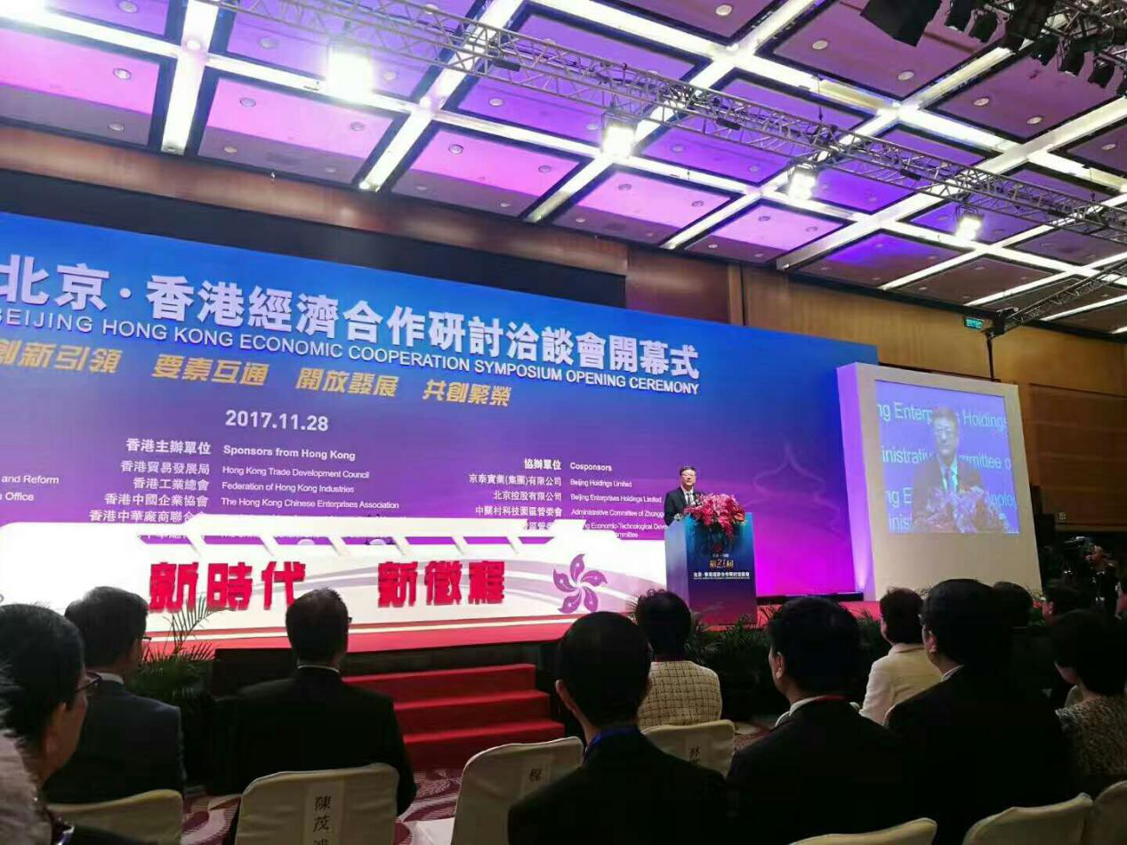 北京市委副書記，代市長(zhǎng)陳吉寧發(fā)表講話 