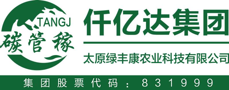 綠豐康炭基肥（仟億達(dá)集團(tuán)）亮相屆中國(guó)秸稈產(chǎn)業(yè)博覽會(huì)，備受關(guān)注！