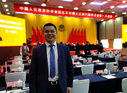 喜訊！仟億達(dá)集團(tuán)董事長(zhǎng)鄭兩斌連任順義區(qū)政協(xié)常委