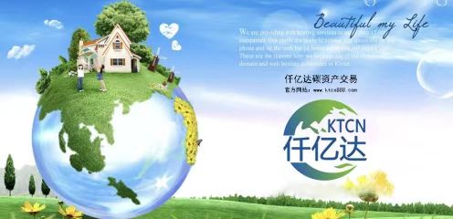 仟億達(dá)林業(yè)碳匯，為地球“減負(fù)”實(shí)現(xiàn)碳發(fā)展