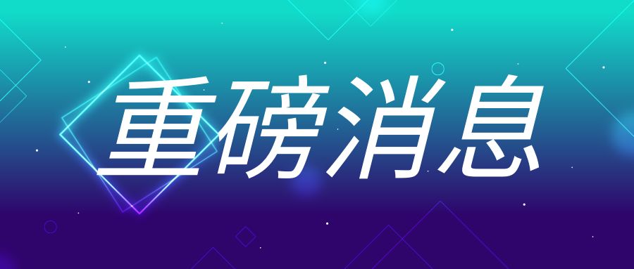重磅！國家發(fā)改委等部門發(fā)布促進民營經(jīng)濟發(fā)展28條舉措！