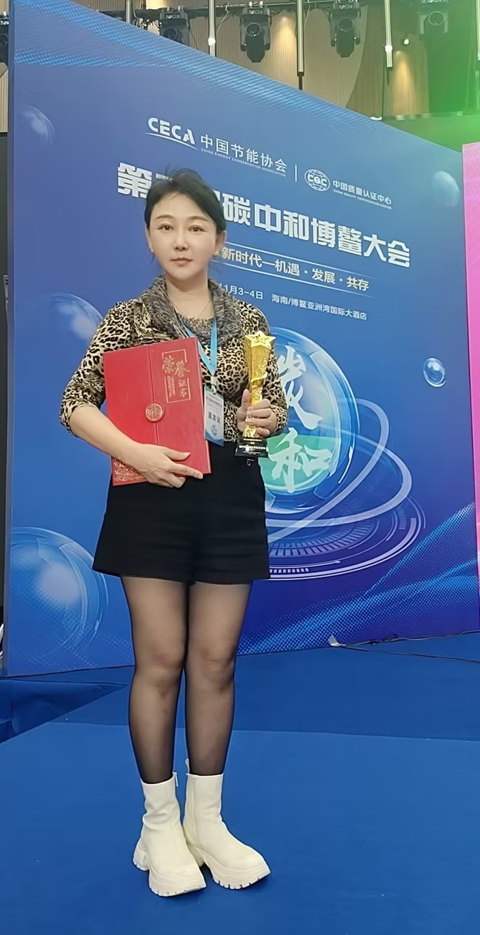 第三屆碳中和博鰲大會圖片2