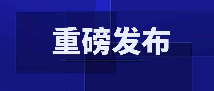 重磅！CCER配套制度正式發(fā)布：《溫室氣體自愿減排項(xiàng)目設(shè)計(jì)與實(shí)施指南》《注冊(cè)登記規(guī)則》《交易和結(jié)算規(guī)則》